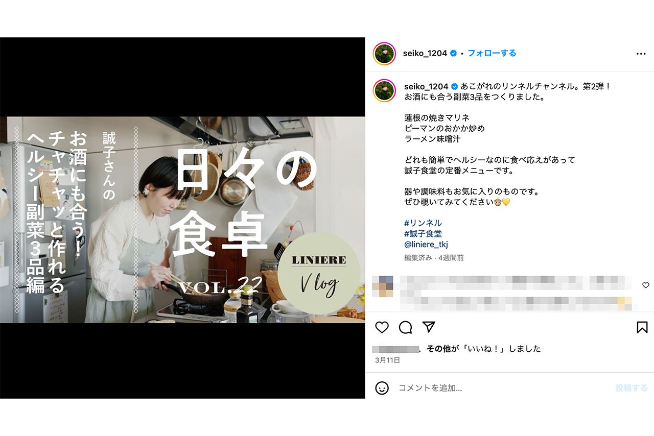 元尼神インター・誠子の公式インスタグラムより