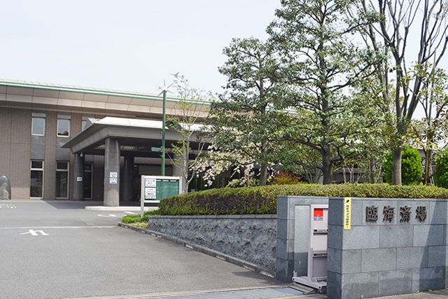 東京23区内の公営の火葬場は2か所。葬儀と火葬を同じ場所で行えるのは「臨海斎場」のみ