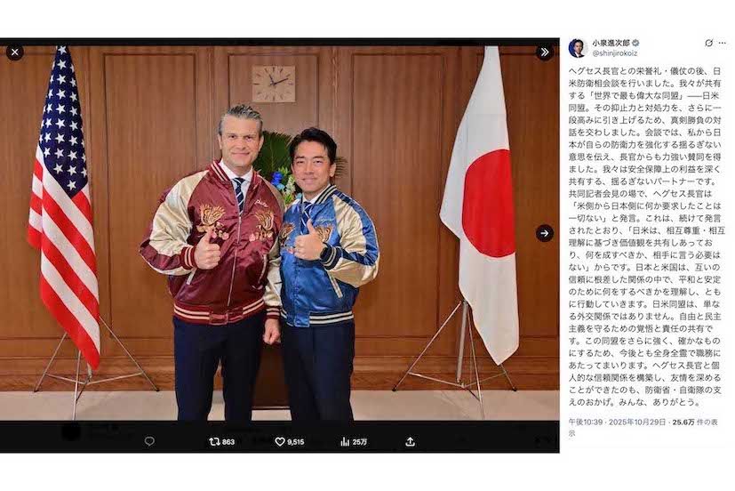 へグセス米国戦争長官にスカジャンをプレゼントした小泉進次郎防衛大臣（本人のXより）