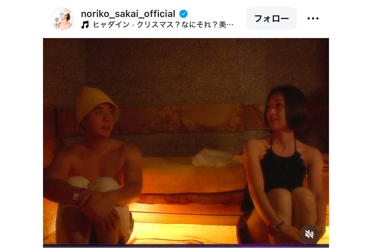ヒャダインらとサウナを楽しむ酒井法子（公式インスタグラムより）