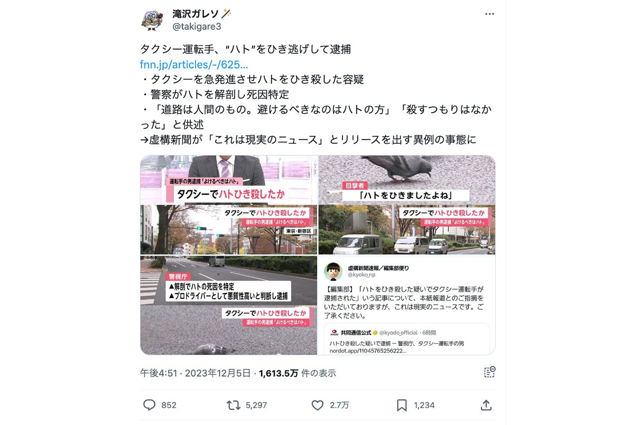 滝沢ガレソ氏の投稿（Xより）