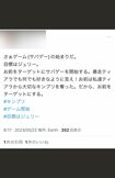 『King&Prince』から脱退者が出た当日、ファンと思われるアカウントが不穏なツイートを(Twitterより・現在は削除済み)