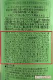 日々愛用しているコスメが実はアナタの健康を害しているかも……