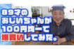 「100均で爆買い」や「ルームツアー」など、流行りのテーマにも果敢にチャレンジする姿に元気をもらえる