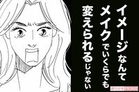 『こまどりの詩』話題連載!!　美容界の女四代記★連載第35回