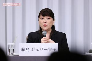 2023年9月7日、会見に出席した藤島ジュリー景子氏