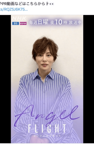 心配の声があがった米倉涼子4/5（NHKドラマ公式Xより）