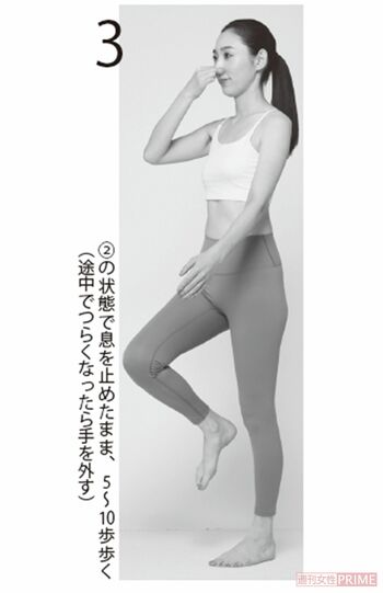 3.2の状態で息を止めたまま、5～10歩歩く（途中でつらくなったら手を外す）　撮影／岩谷優一（vale.）