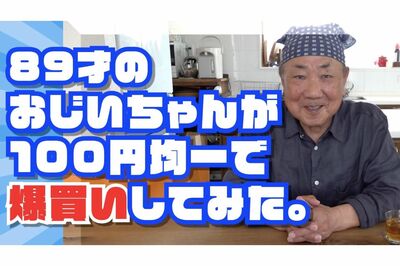 「100均で爆買い」や「ルームツアー」など、流行りのテーマにも果敢にチャレンジする姿に元気をもらえる