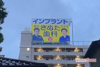 7月5日に設置された初の“兄弟コラボ”看板