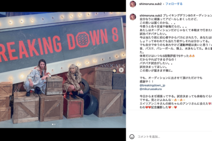 霜月るな（公式インスタグラムより）