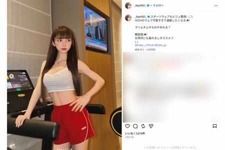 2021年に小園海斗選手と結婚した渡辺リサ（本人インスタグラムより）