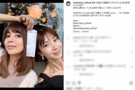 吉川ひなのの家族とともに過ごした休日を動画で紹介し《おしぼりサイズでした》と“小顔アピール”をしたほしのあき（本人のインスタグラムより）