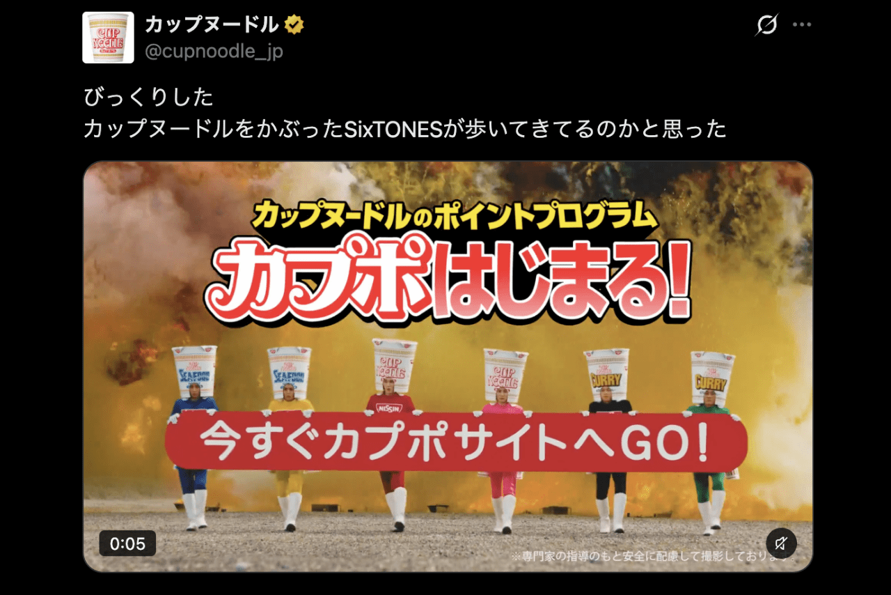 「ネタかと思ったら公式」新CMで“カップヌードル”を被るSixTONES（カップヌードル公式Xより）