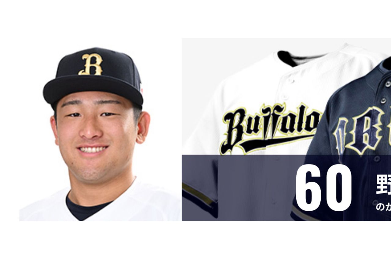 急逝した野上士耀さん（オリックス公式サイトより）