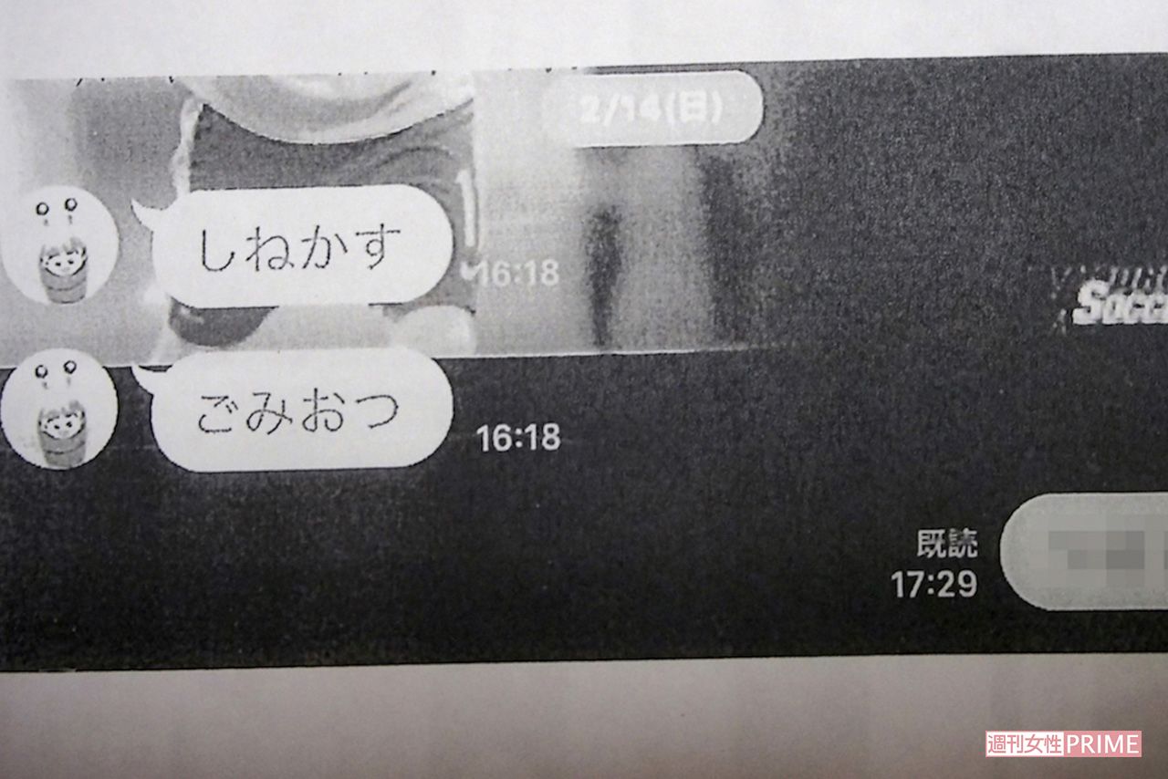 「しねかす」「ごみおつ」などのひどいメッセージが続く