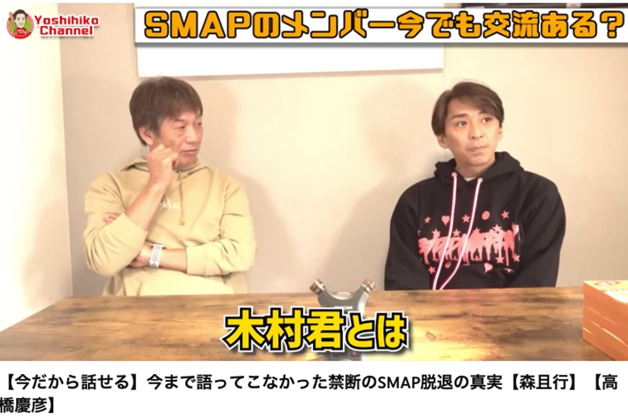 木村拓哉との近況を明かす森且行（高橋慶彦公式YouTubeチャンネルより）