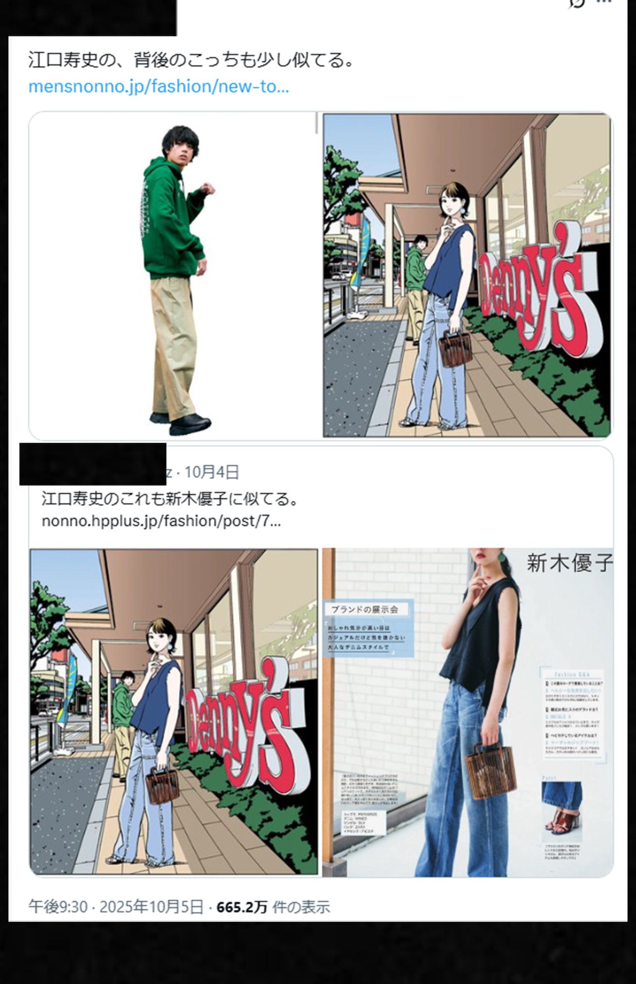 デニーズと江口氏のコラボで、メニュー表のイラストでトレースがあったと思われる投稿写真（Xより）