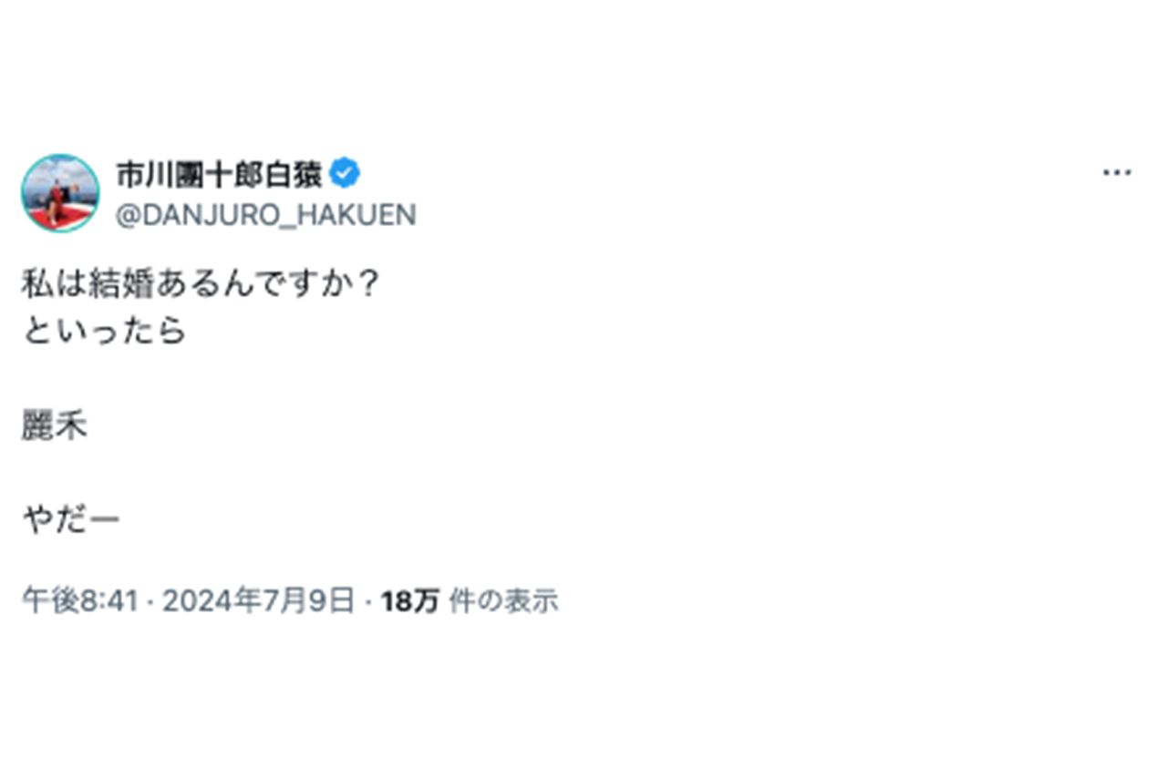 市川團十郎の“再婚相談”に娘は……（本人Xより）