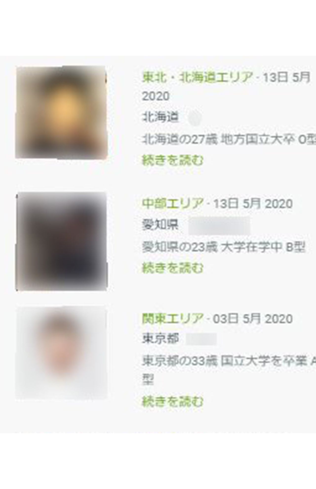 精子ドナー紹介サイトでは記載された学歴や職業などを女性が見て提供者を選ぶ