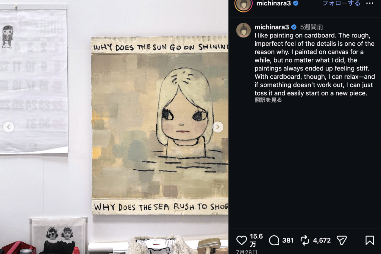 世界的美術家・奈良美智の作品（公式インスタグラムより）