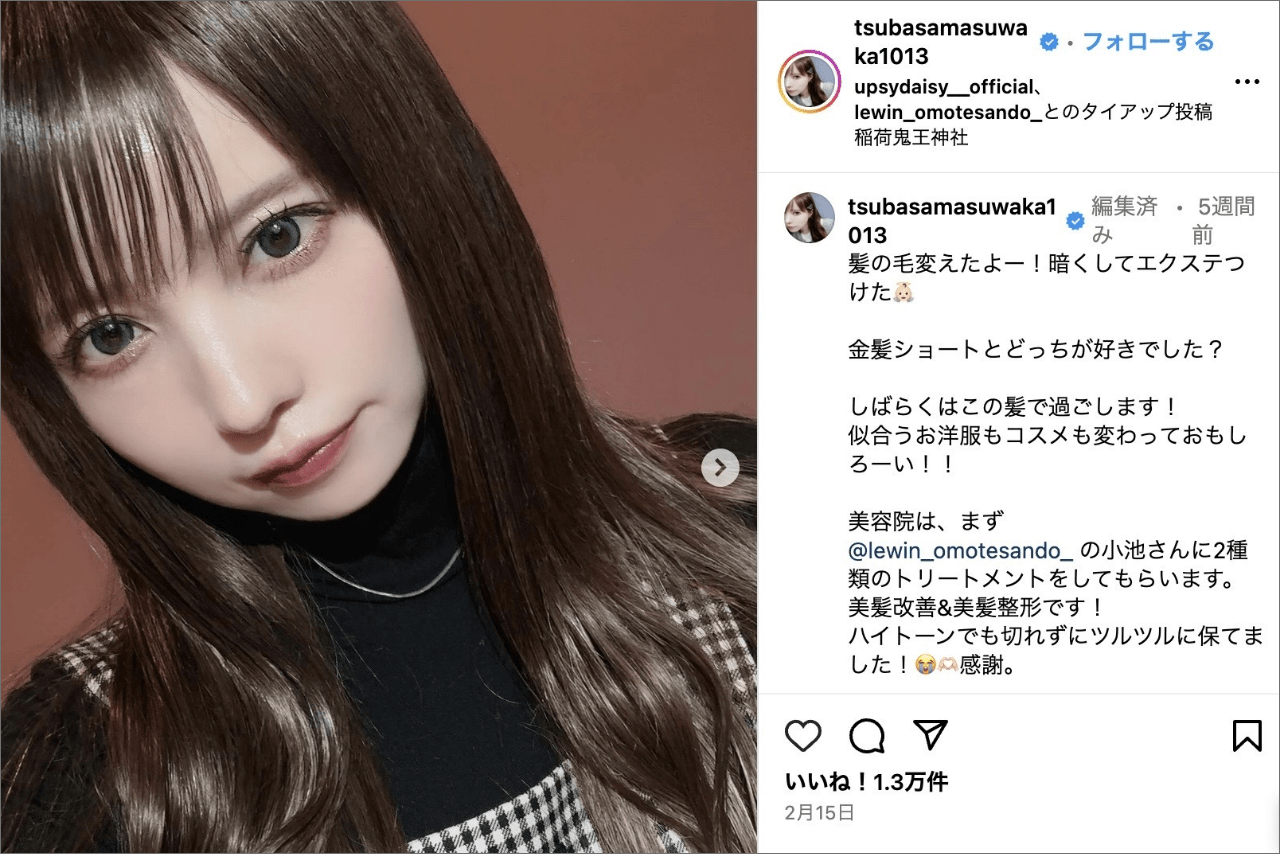 益若つばさ（公式インスタグラムより）