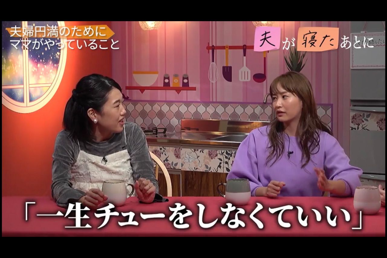 新番組『夫が寝たあとに』でMCを務める藤本美貴と横澤夏子。夫婦円満の秘訣は、スキンシップだと赤裸々に語る