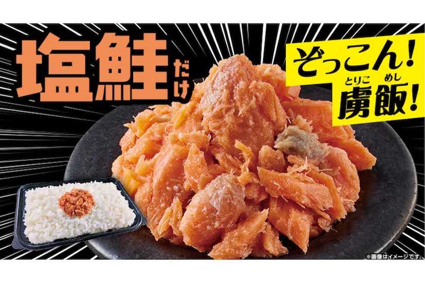 ローソンの「一点突破弁当」（公式サイトより）