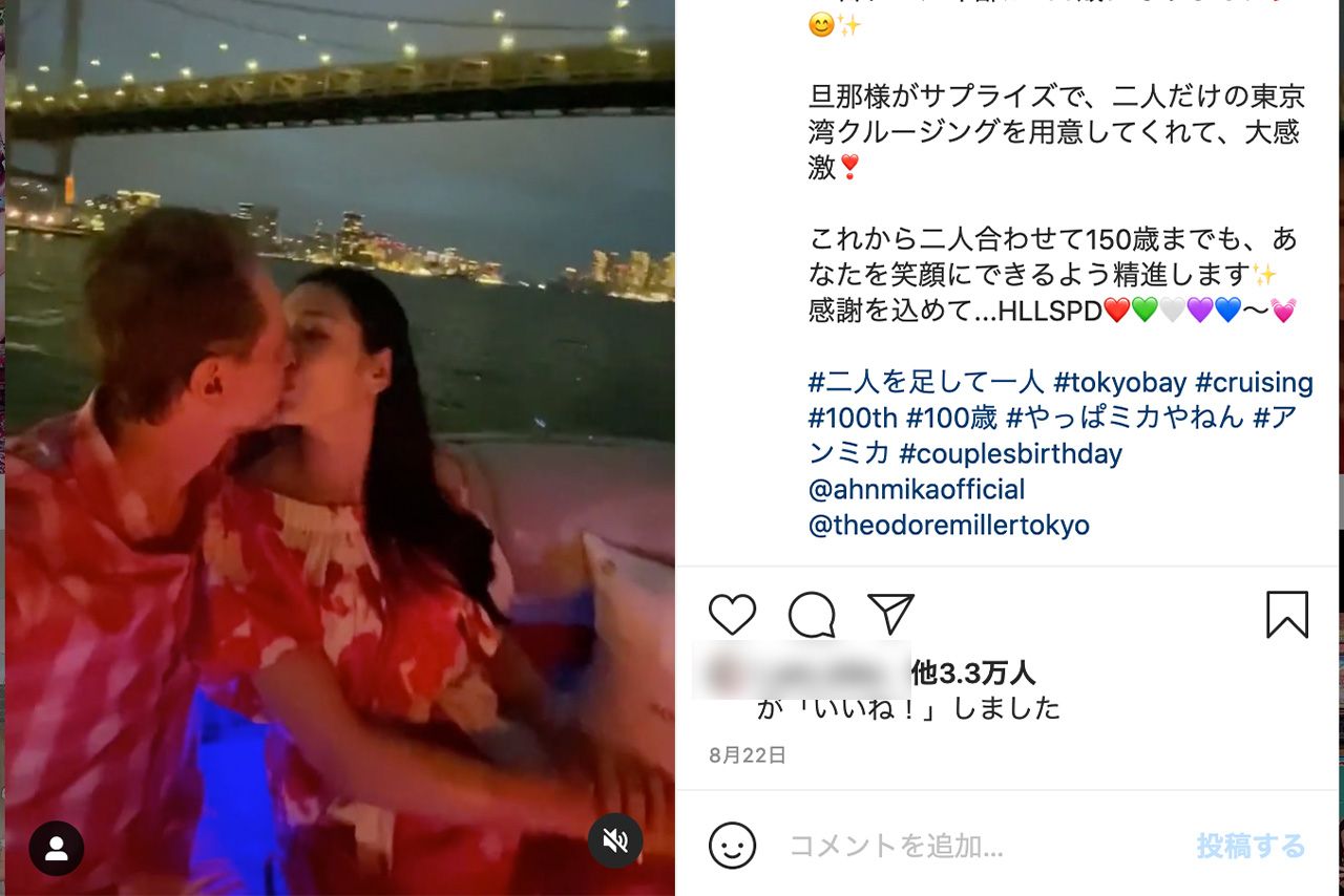 アンミカと夫のミラー氏、クルージングで甘いキスを（公式インスタグラムより）