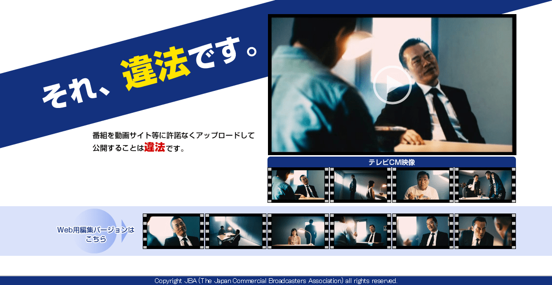 遠藤憲一が出演した