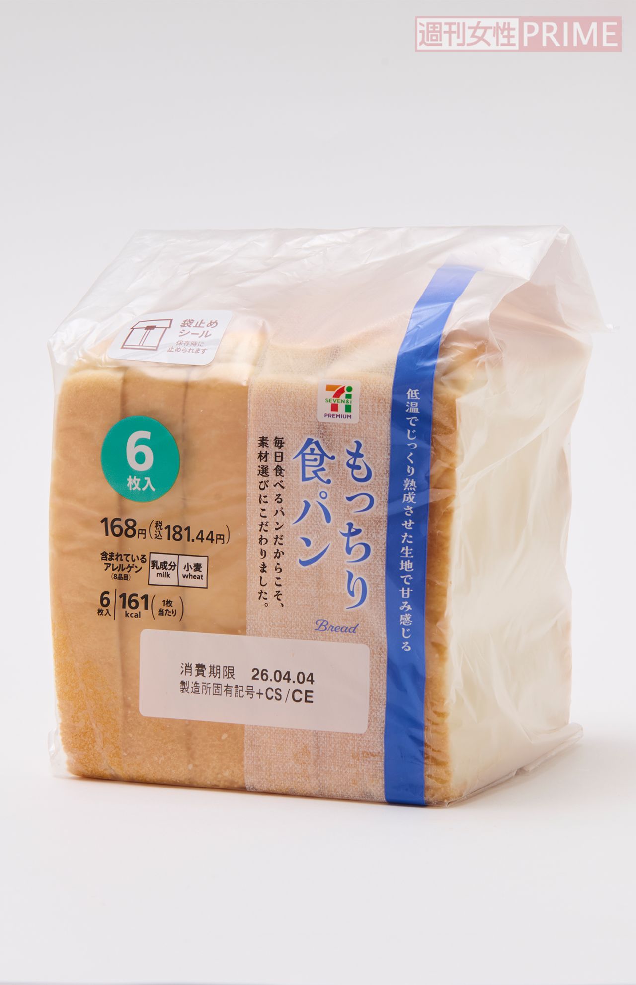 もっちり食パン6枚入（161kcal/6枚/181円）