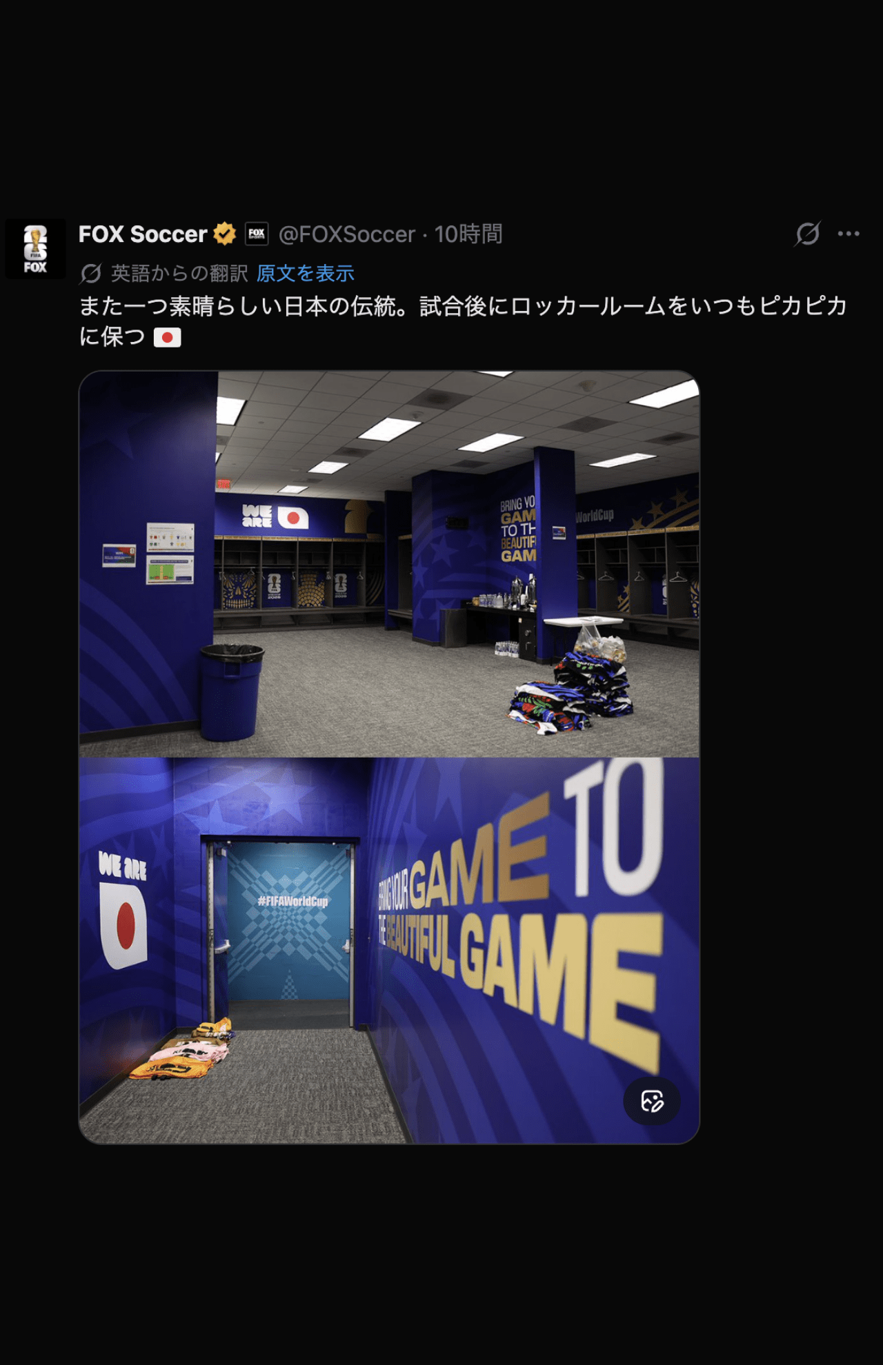 オランダ戦後の日本代表ロッカールーム（FOX Soccer公式Xより）