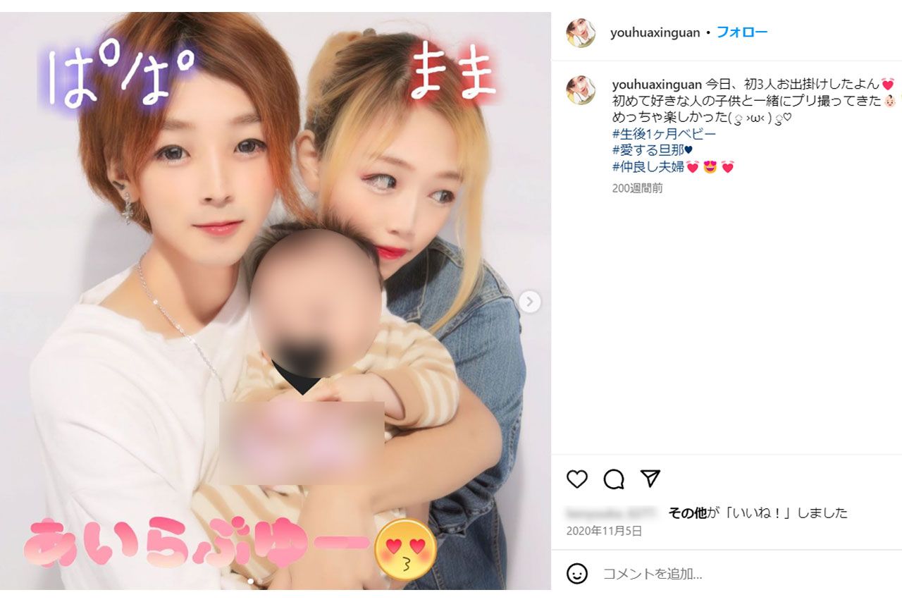 新関優花容疑者（右）と福元健容疑者（左）と次女（中央）の3人だけで、長女の姿はない（新関容疑者のSNSより）