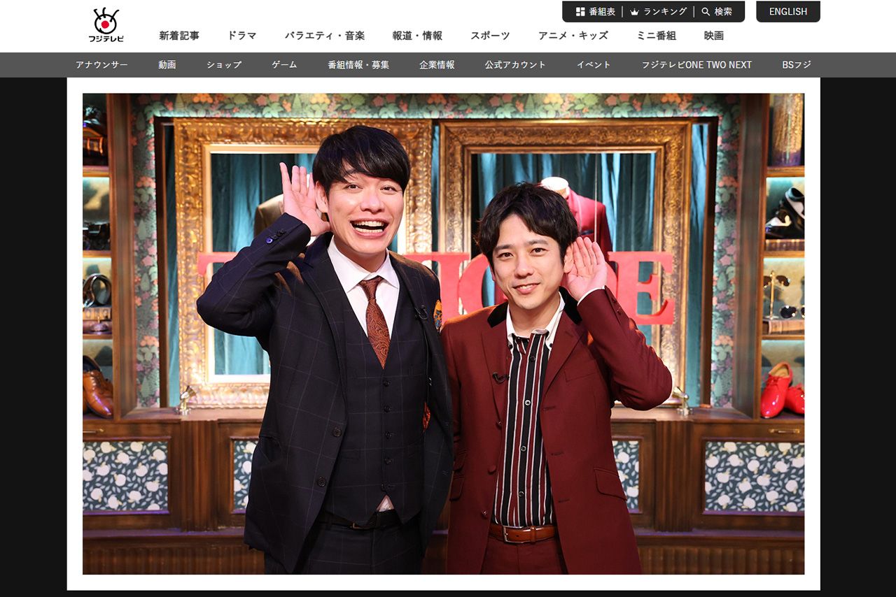 2024年5月と11月に特番として放送されるも、レギュラー化が白紙となったフジテレビ系『川島二宮のタミゴエ』のサイト