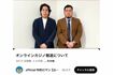 配信時期にオンラインカジノ問題で謹慎を余儀なくされた高比良くるま(左)(公式YouTubeより)