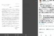 池上彰とテレビ東京のプロデューサーに抗議文を送ったことを報告する生稲晃子の選対スタッフ(生稲晃子のTwitterより)