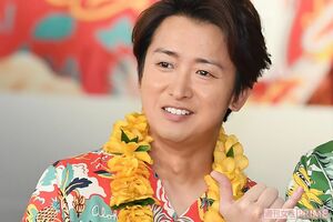 嵐・25周年まで4か月も音沙汰ナシ、再始動のカギ握る大野智「宮古島