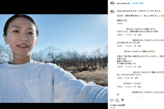 榮倉奈々が2024年元旦に投稿（公式インスタグラムより）