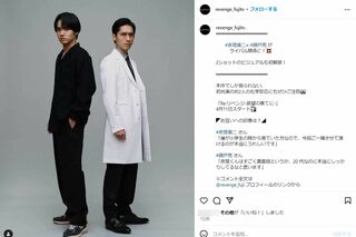 週刊誌記者の役を演じる赤楚衛二（左）と、優秀な医師を演じる錦戸亮（ドラマ『Re：リベンジ―欲望の果てに―』公式インスタグラムより）