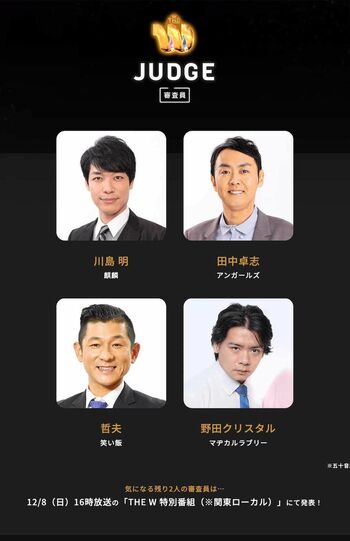 『THEW2024』の決勝審査員。残る2名は「後日発表」とされた（日本テレビ公式サイトより）