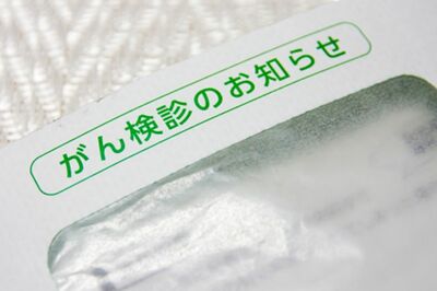 国立がんセンター部長が語る「私が前立腺がんの検診は受けない」驚きの理由、数字を見れば納得できる厚労省…