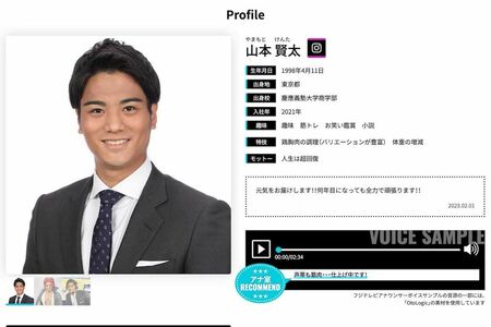 フジテレビの山本賢太アナは同社社員からの紹介でオンラインカジノを利用。山本アナは書類送検、紹介した社員は逮捕（フジテレビ公式サイトより）