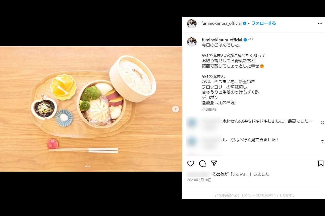 木村文乃が『551 蓬莱』の豚まんを使った食事を公開（本人のインスタグラムより）