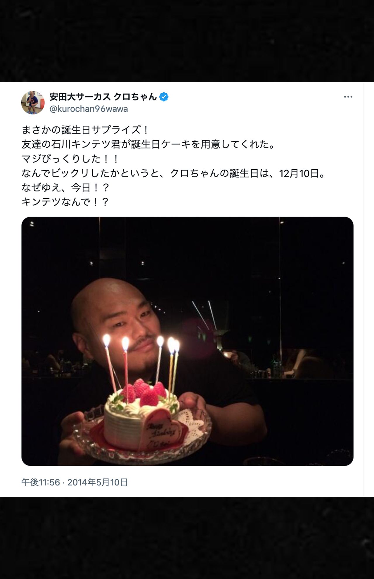 クロちゃん公式Xより