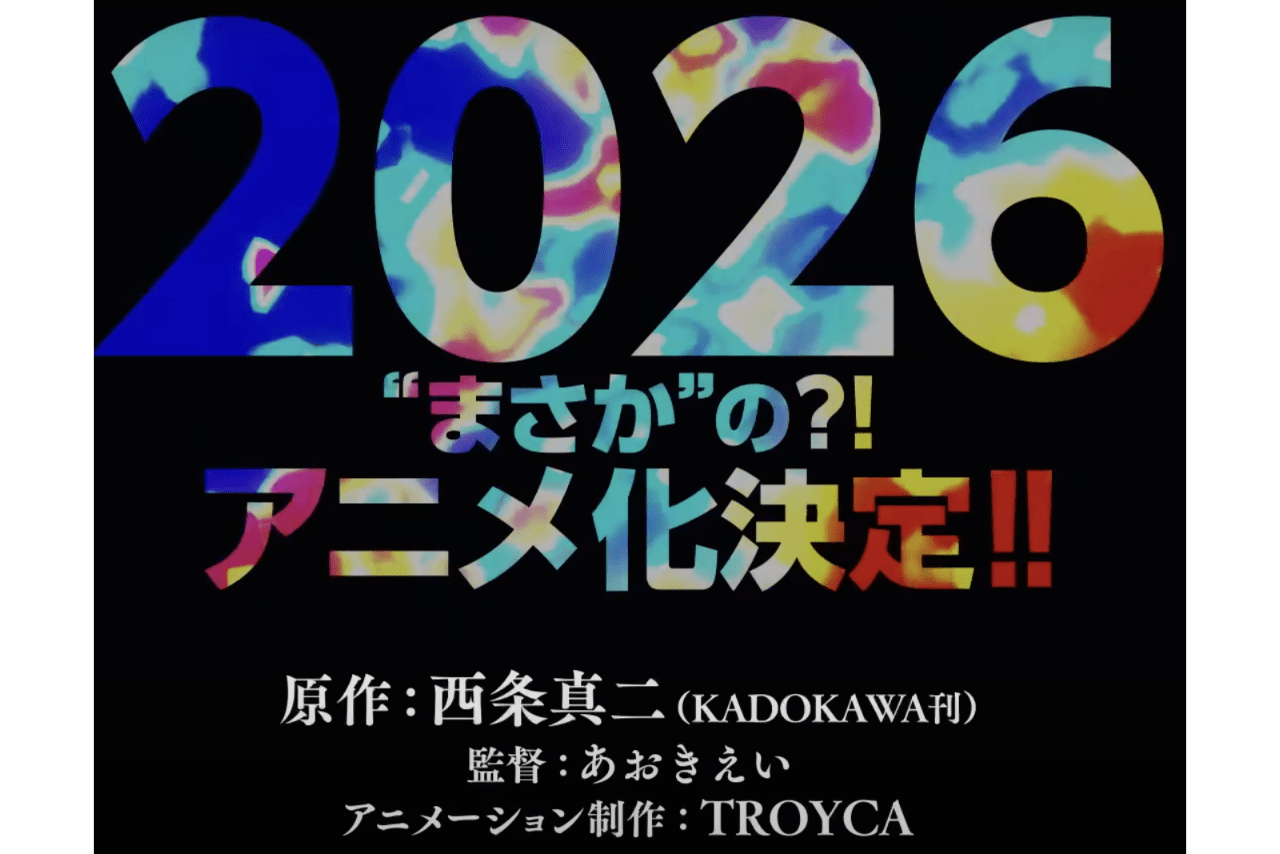 鉄鍋のジャン！（超ティザーPVより）