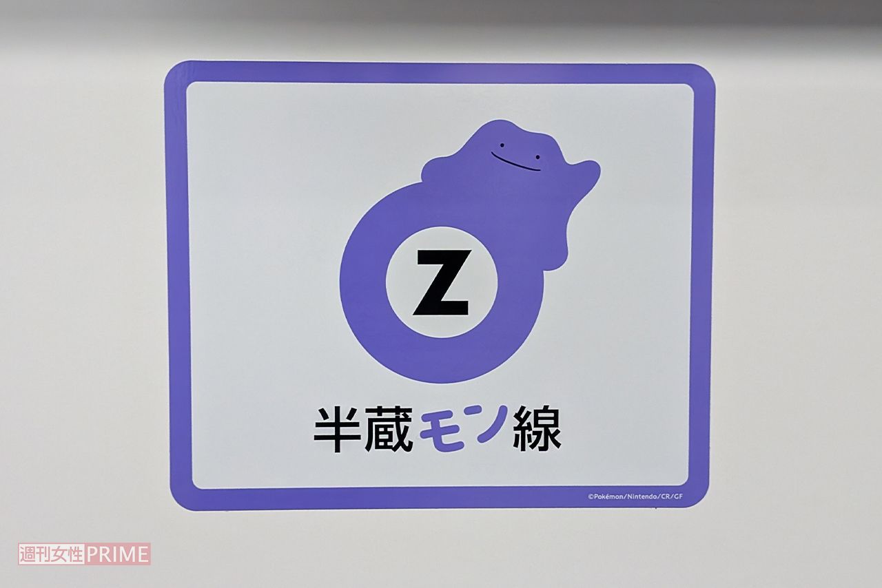 「メタモン」と東京メトロがコラボした半蔵