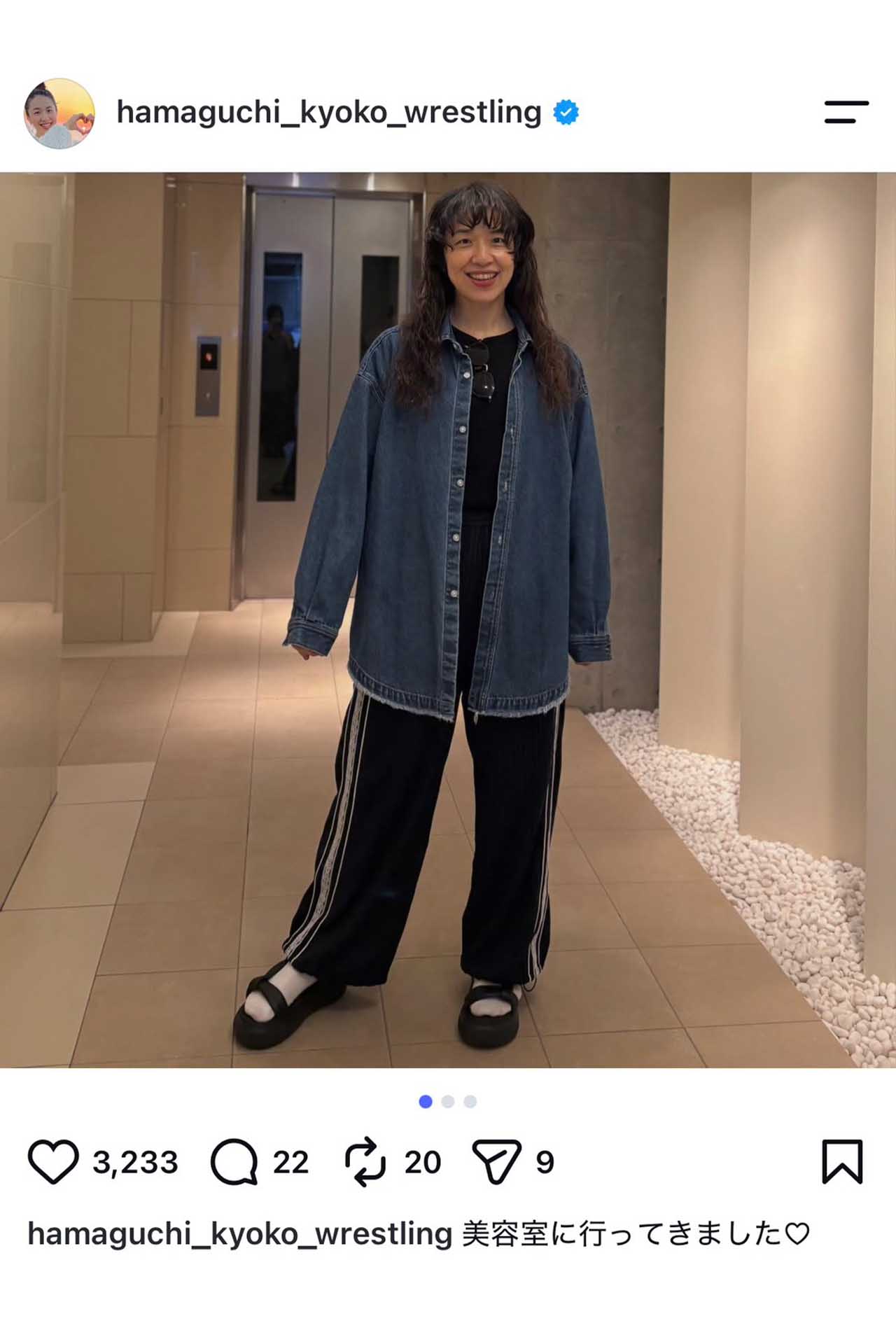 「モデル化と思った」ファッションセンスを光らせる浜口京子の私服姿（本人のインスタグラムより）