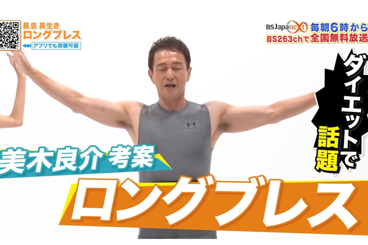 美木良介のYouTubeチャンネルより