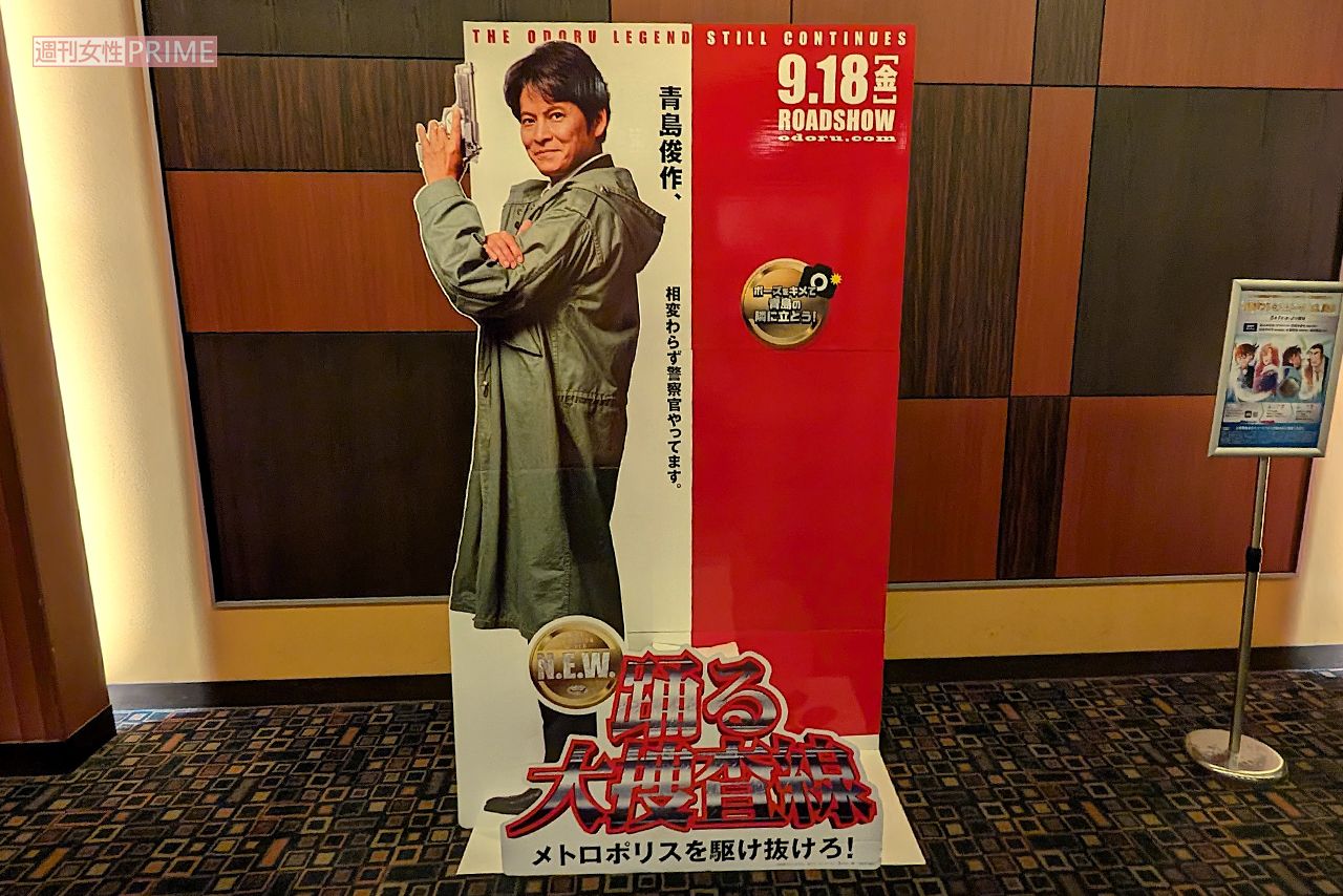 映画『踊る大捜査線 N.E.W. メトロポリスを駆け抜けろ！』立て看板　撮影／編集部