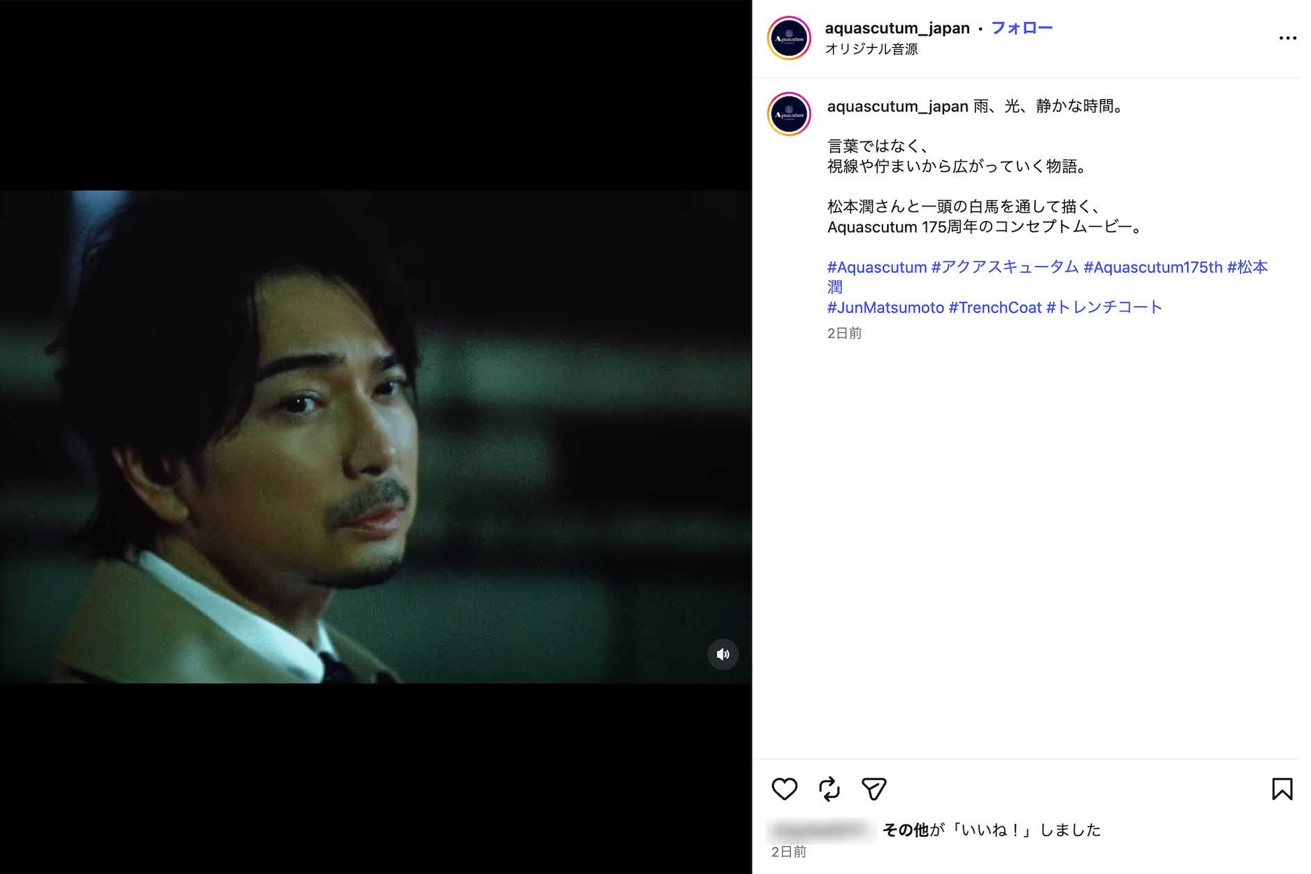 『アクアスキュータム（Aquascutum）』のトレンチコートのアンバサダーに就任した松本潤（ブランド公式インスタグラムより）